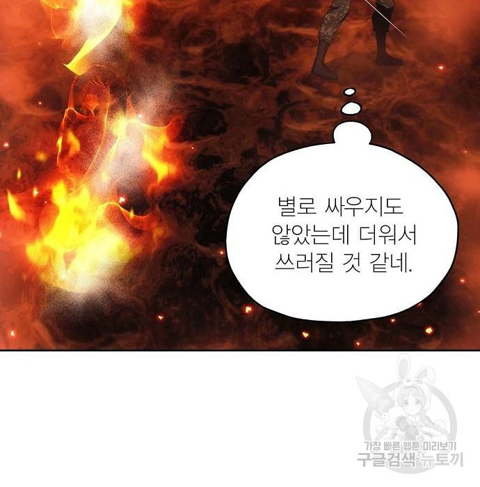 악당이 살아가는 법 47화 7