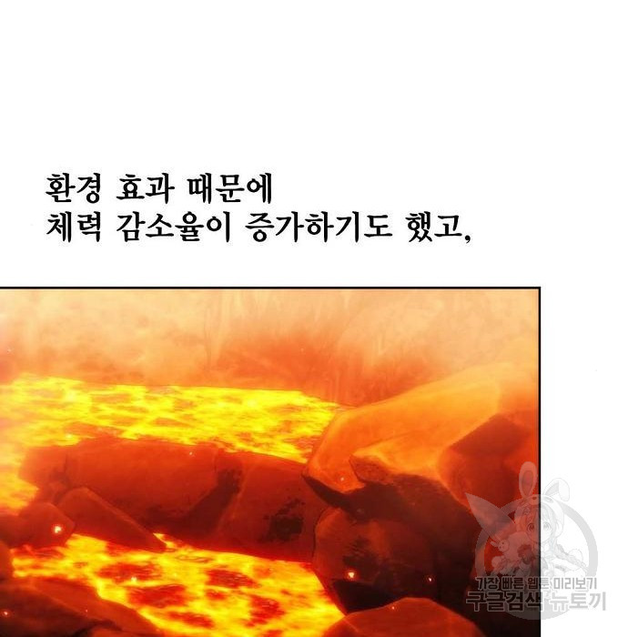 악당이 살아가는 법 47화 8