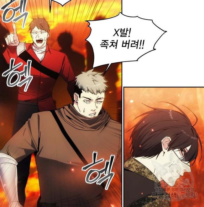 악당이 살아가는 법 47화 10