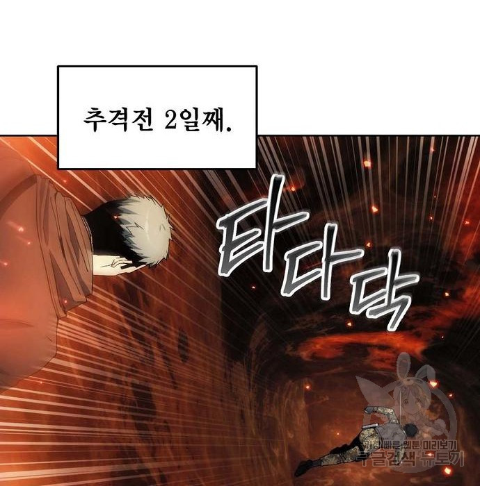 악당이 살아가는 법 47화 12