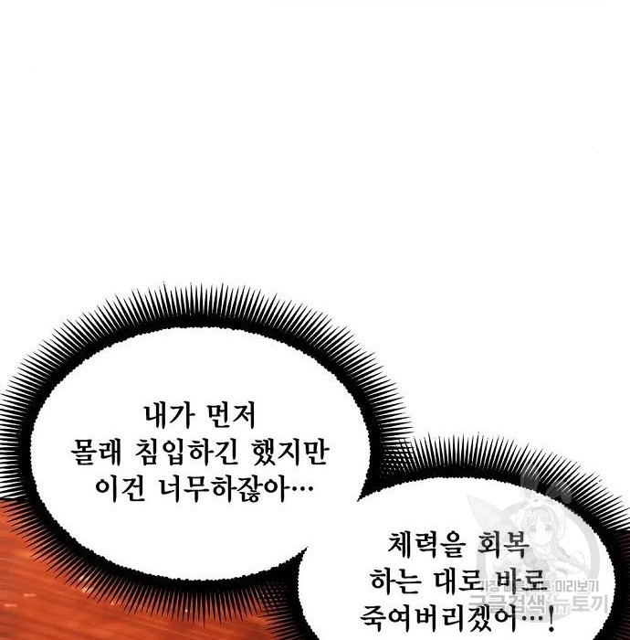악당이 살아가는 법 47화 14