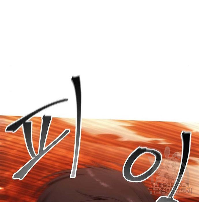 악당이 살아가는 법 47화 18