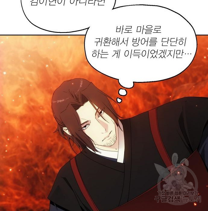 악당이 살아가는 법 47화 26