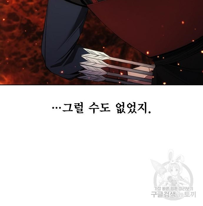 악당이 살아가는 법 47화 27