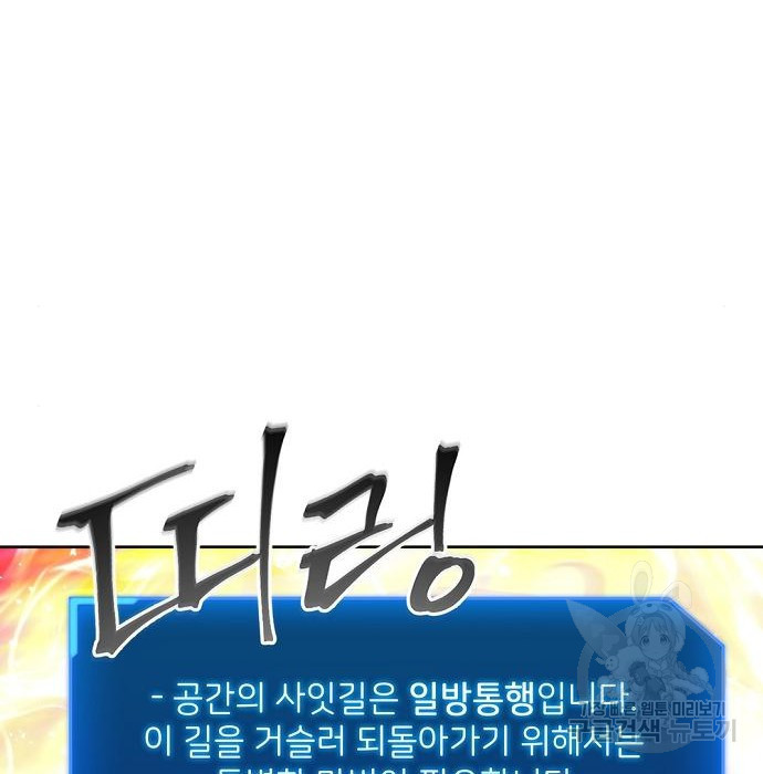 악당이 살아가는 법 47화 28