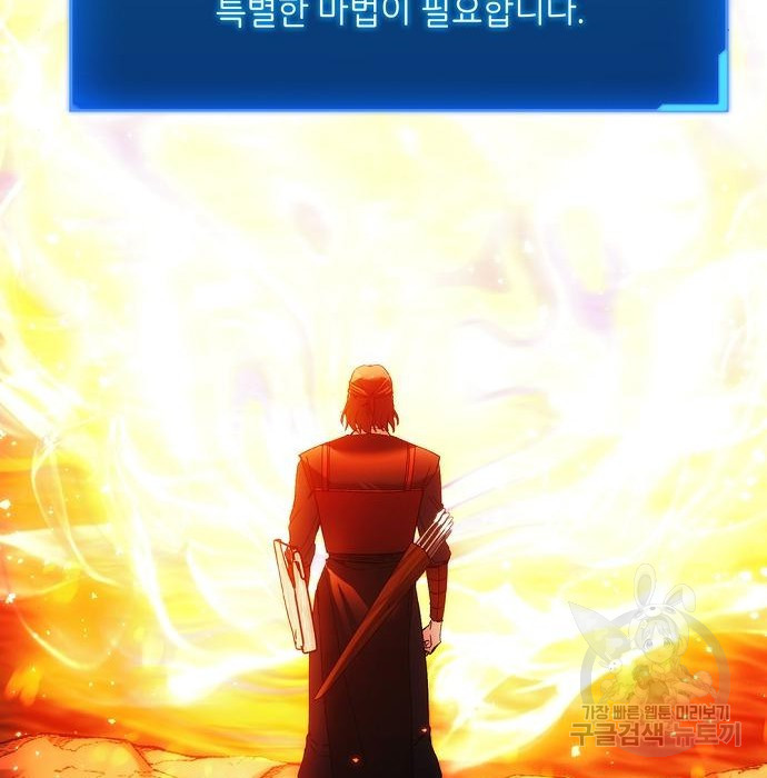 악당이 살아가는 법 47화 29