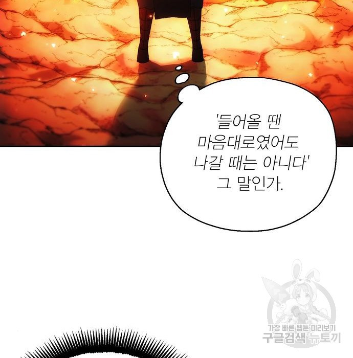 악당이 살아가는 법 47화 30