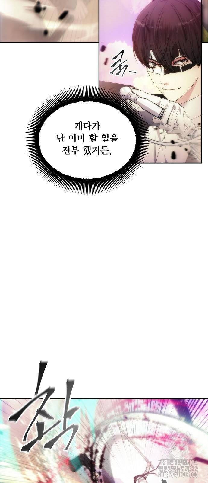 악당이 살아가는 법 68화 4