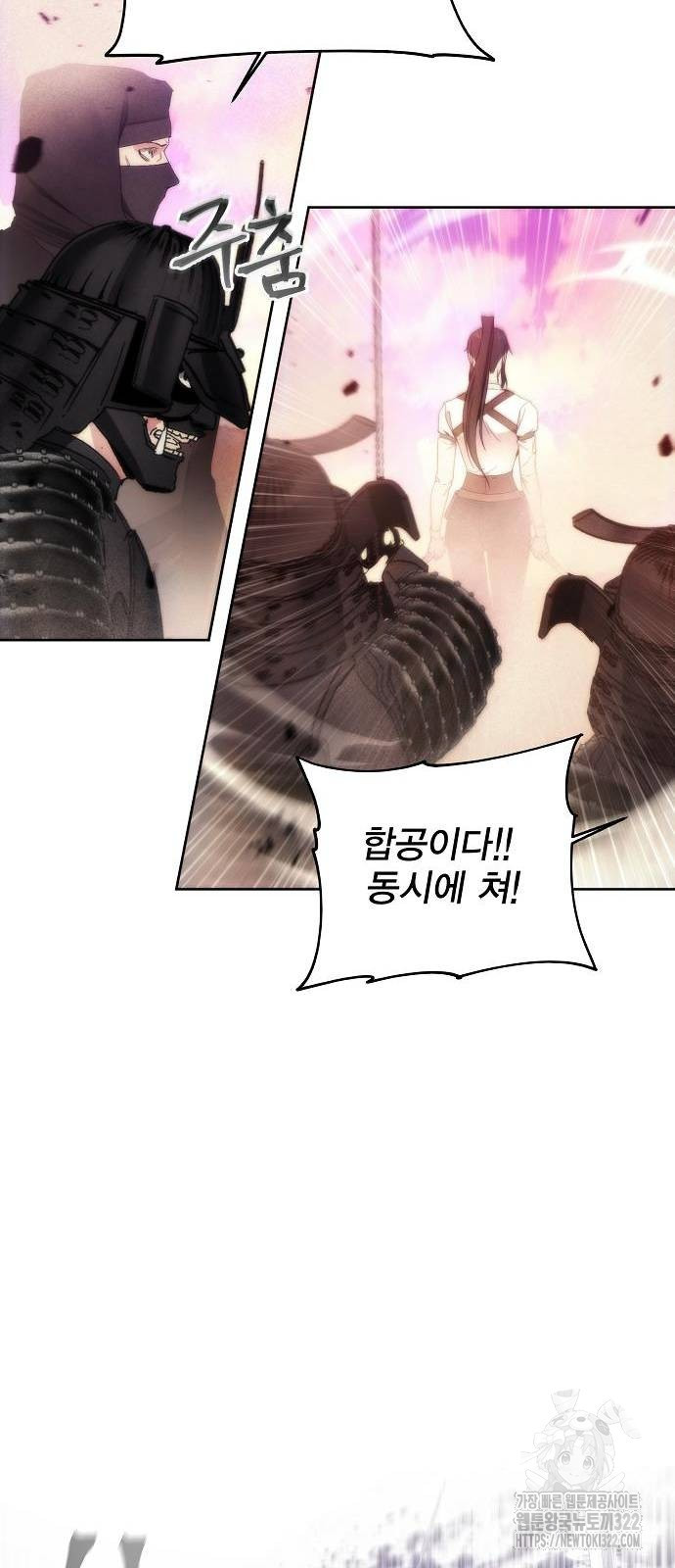 악당이 살아가는 법 68화 6