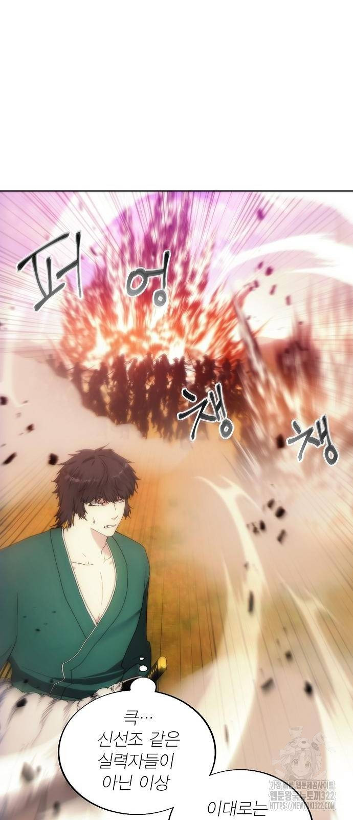 악당이 살아가는 법 68화 11