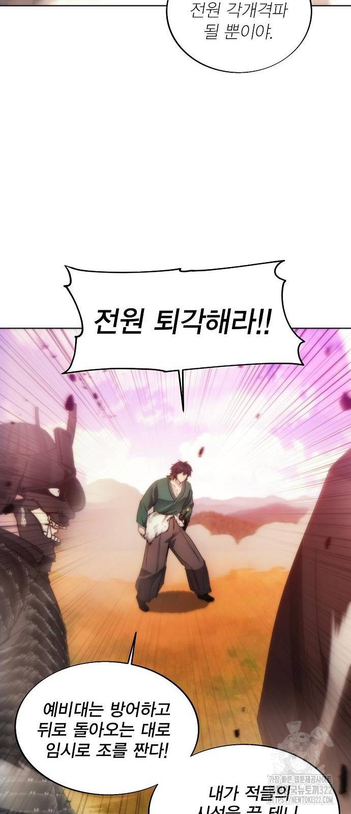 악당이 살아가는 법 68화 12