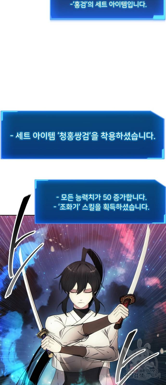 악당이 살아가는 법 107화 4