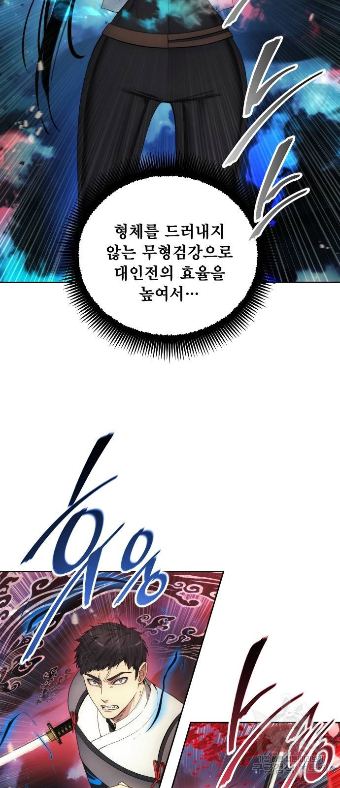 악당이 살아가는 법 107화 5