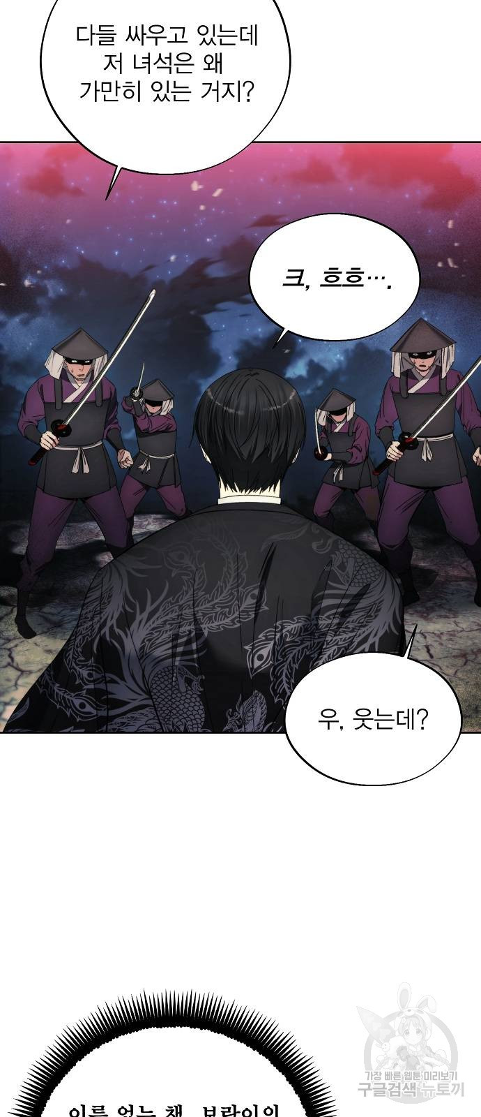악당이 살아가는 법 107화 11