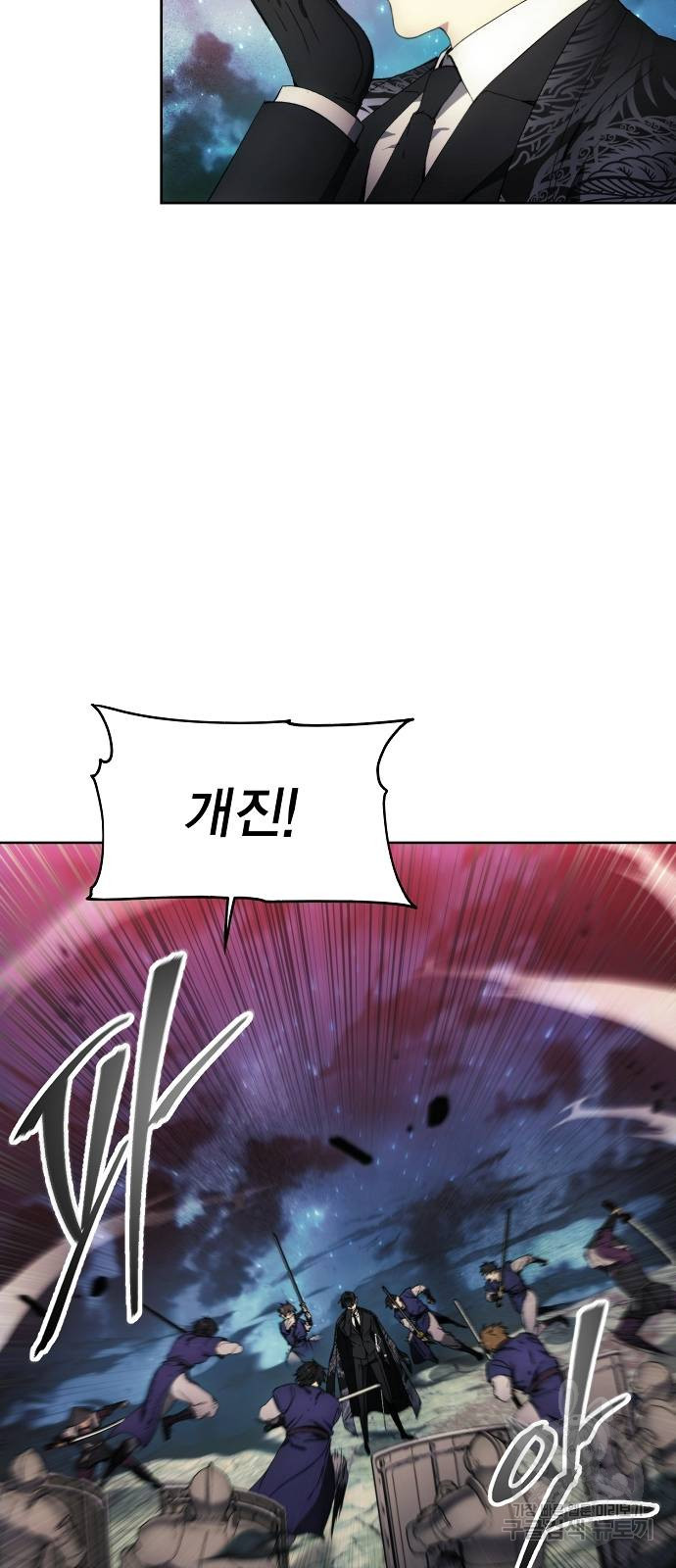 악당이 살아가는 법 107화 16