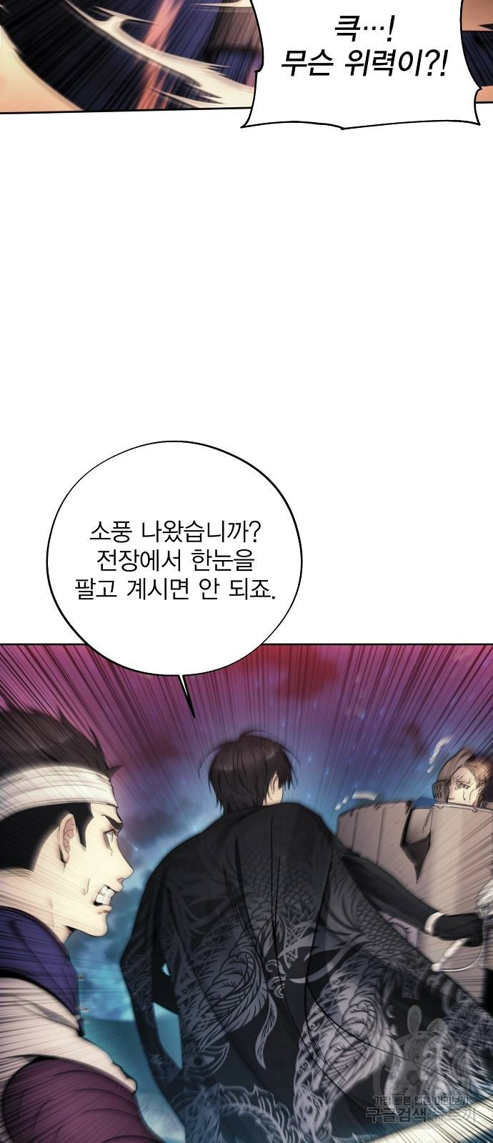 악당이 살아가는 법 107화 19