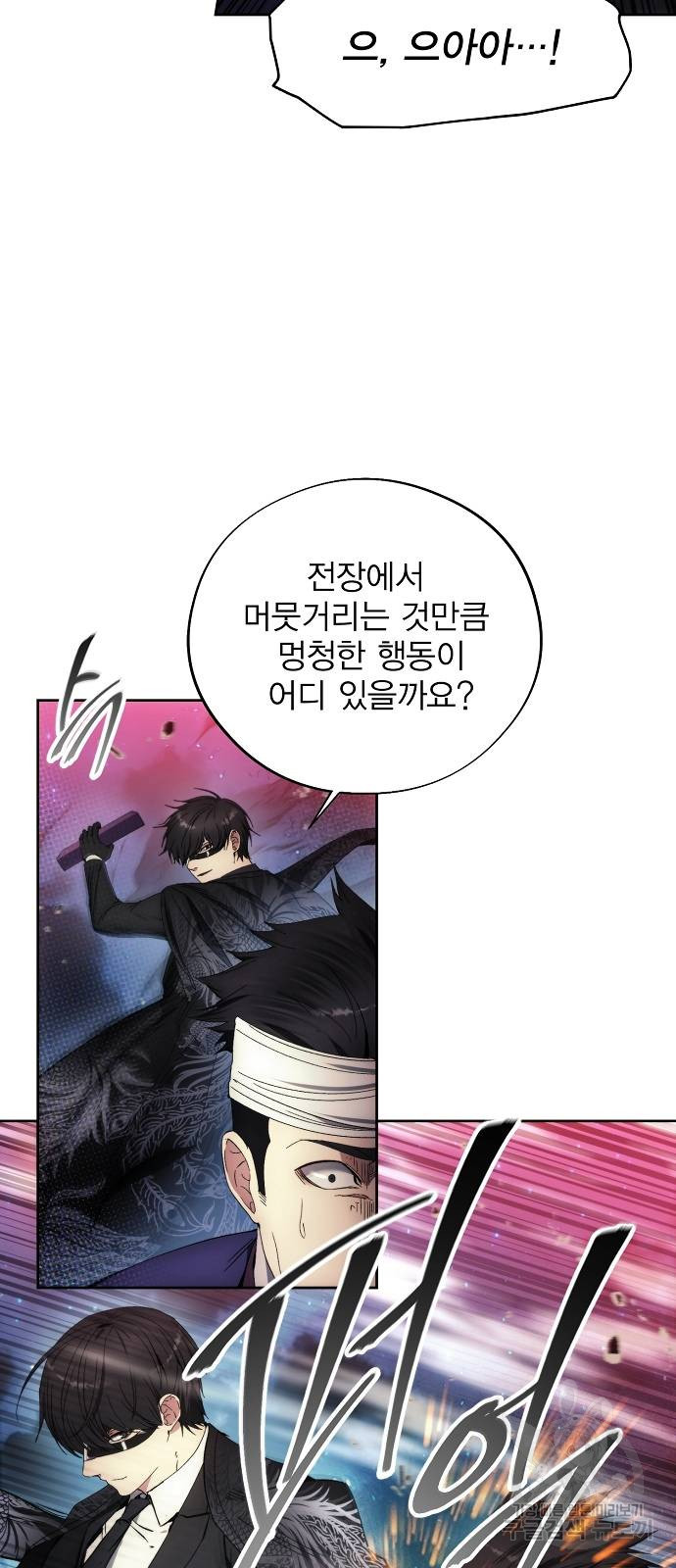 악당이 살아가는 법 107화 21