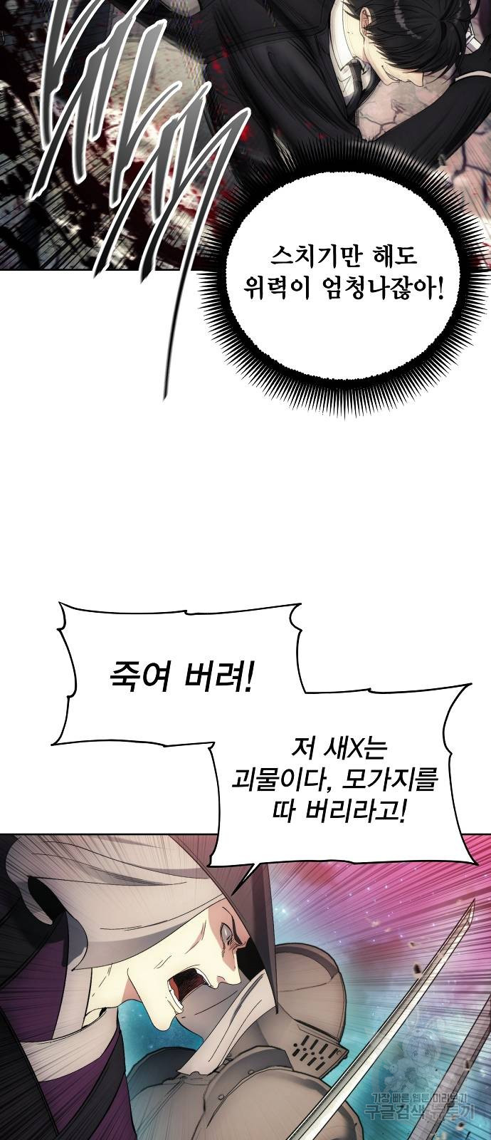 악당이 살아가는 법 107화 23