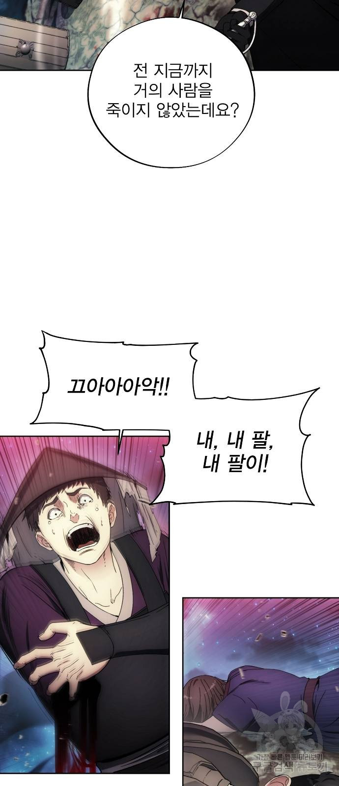 악당이 살아가는 법 107화 26