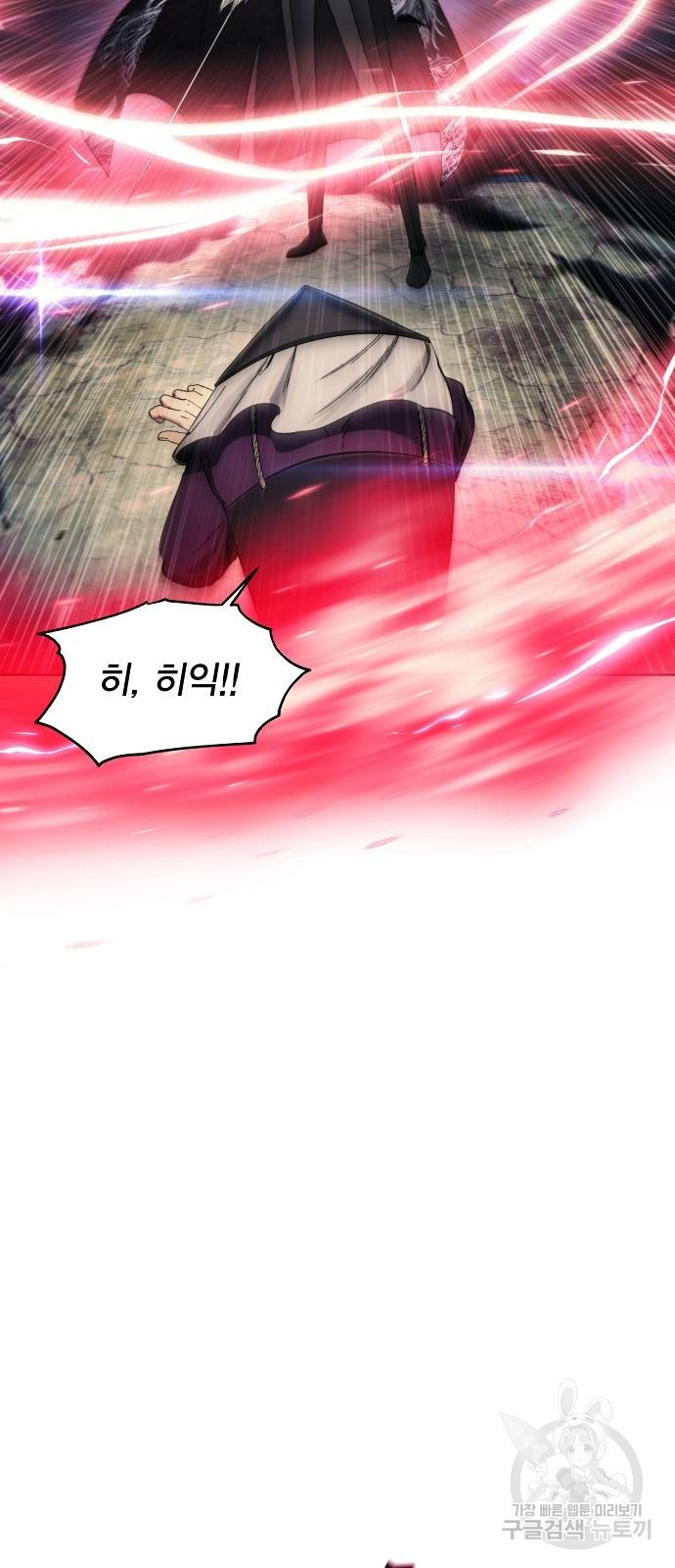 악당이 살아가는 법 107화 32
