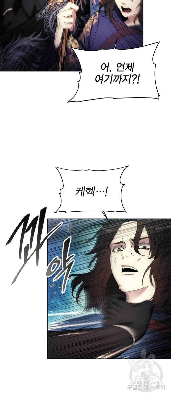 악당이 살아가는 법 107화 38