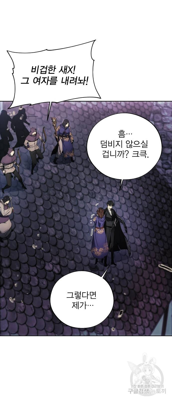 악당이 살아가는 법 107화 39