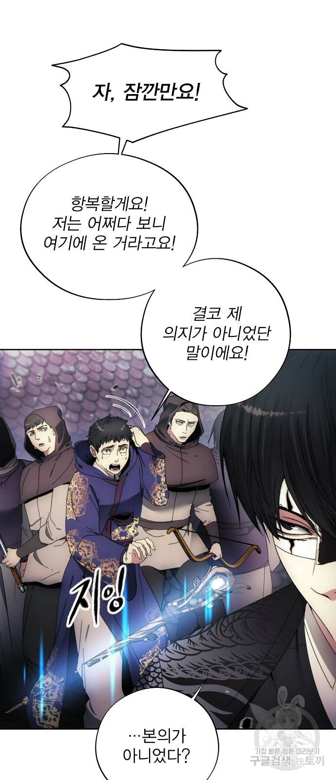 악당이 살아가는 법 107화 40