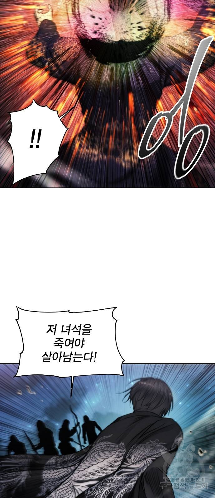 악당이 살아가는 법 107화 52