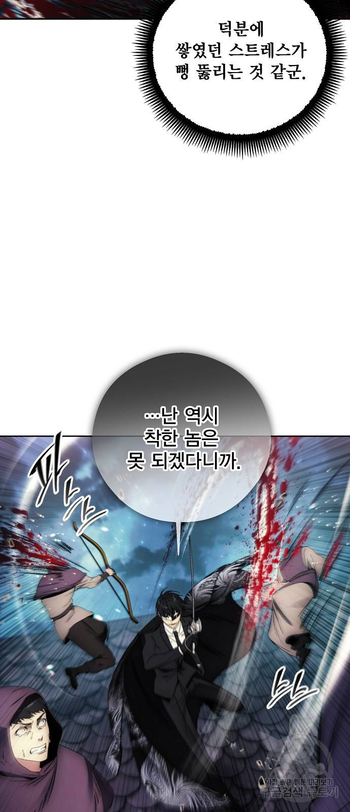 악당이 살아가는 법 107화 55