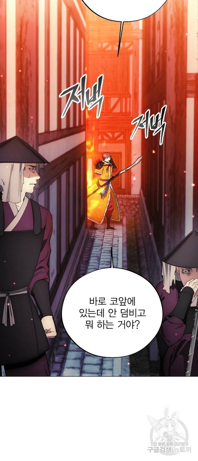 악당이 살아가는 법 107화 57