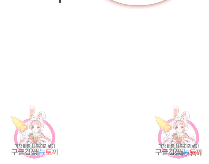 악당이 살아가는 법 107화 63
