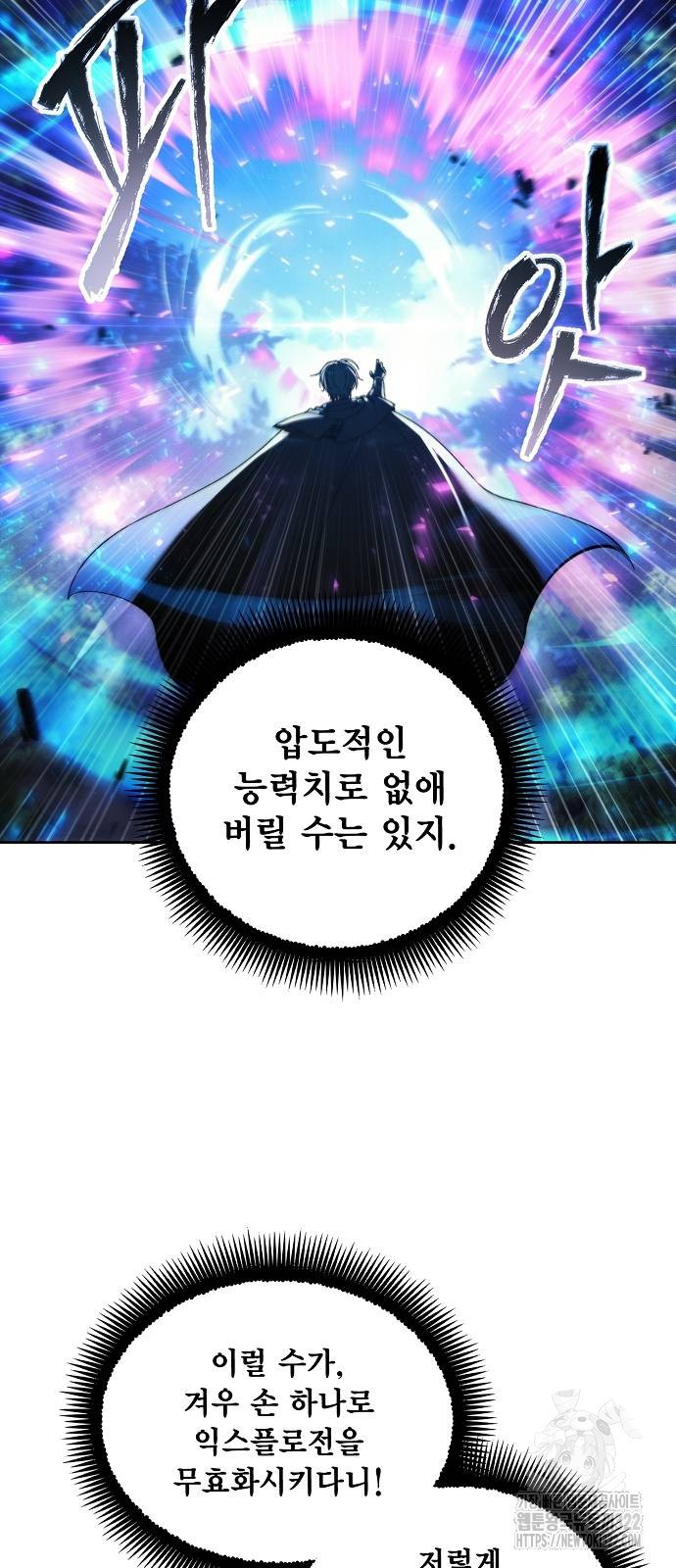 악당이 살아가는 법 124화 5