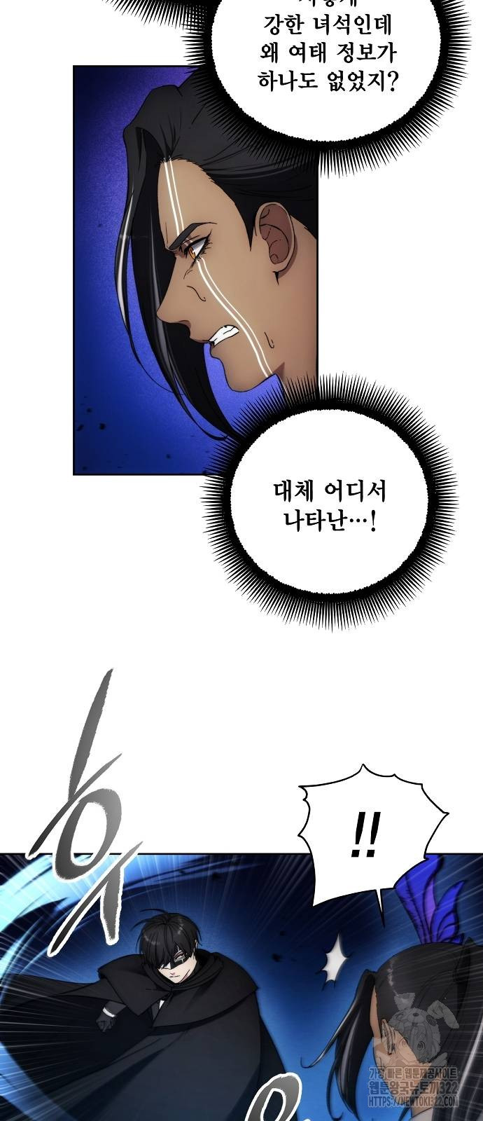 악당이 살아가는 법 124화 6