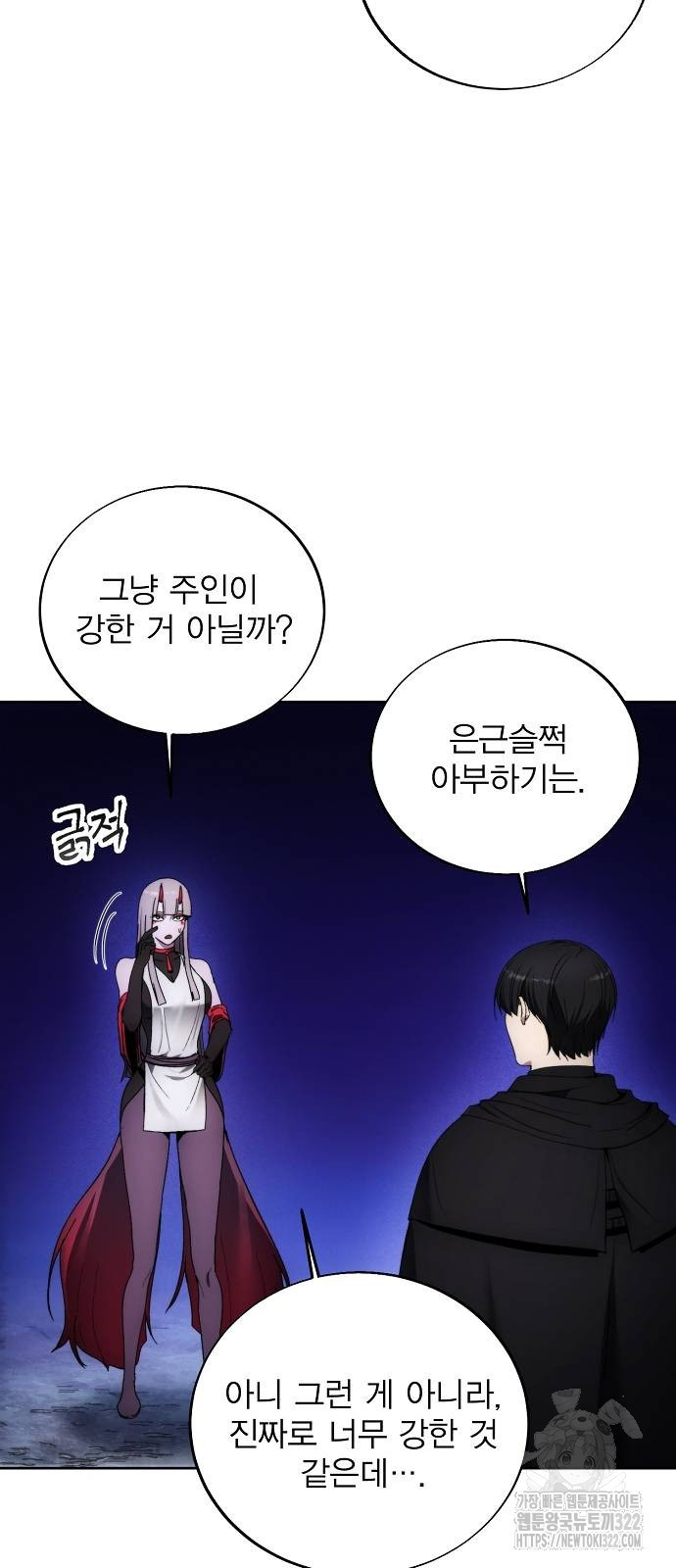 악당이 살아가는 법 124화 9