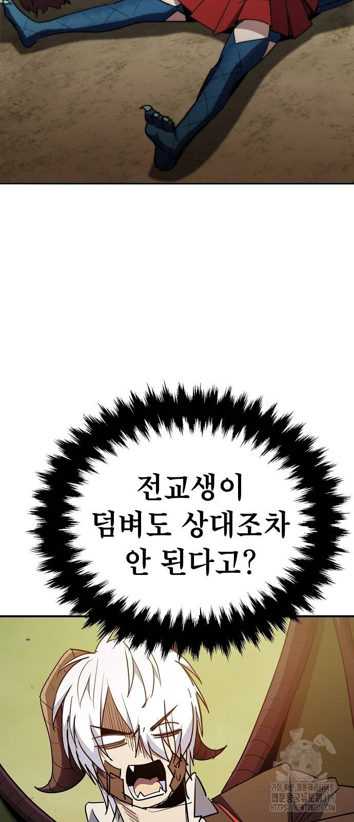 평화식당 45화 3