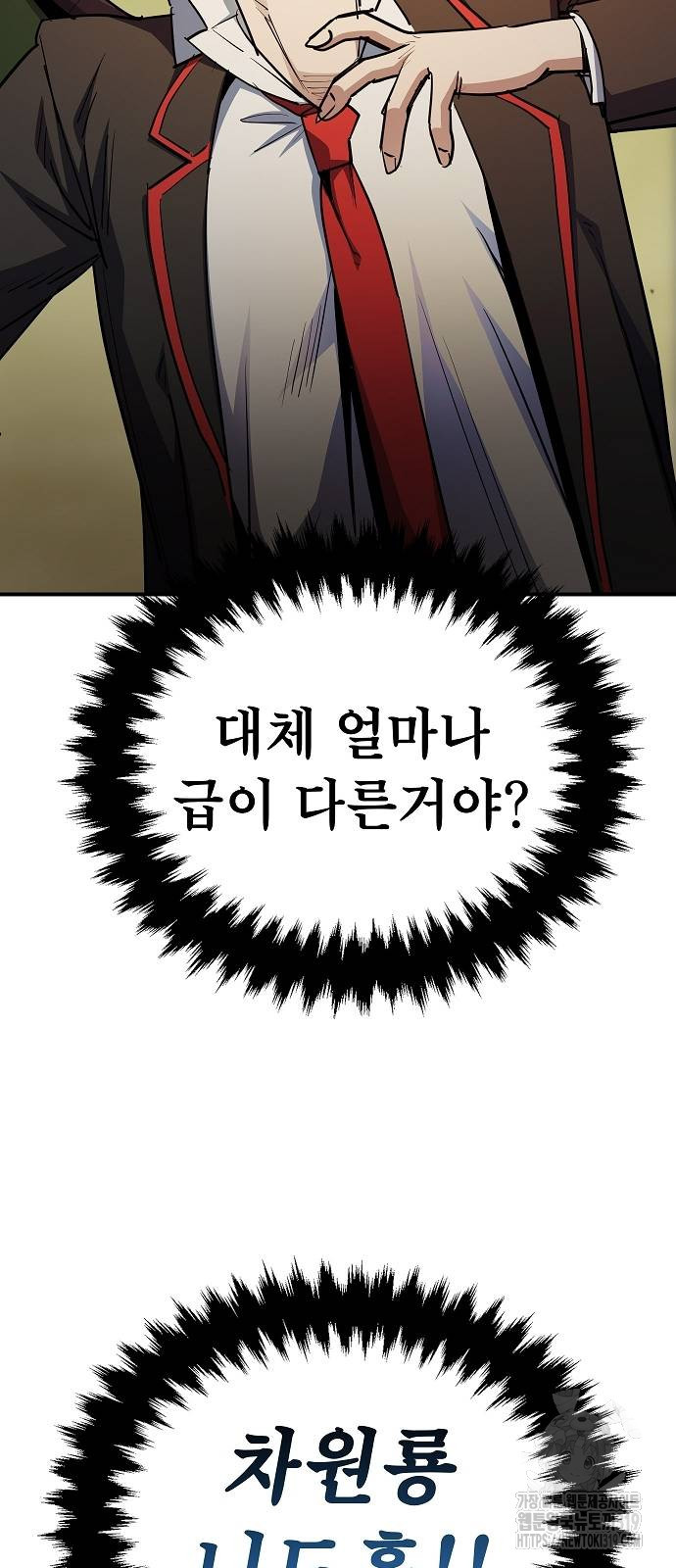 평화식당 45화 4