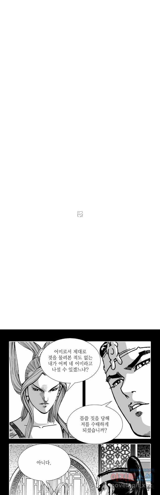 야설록 선전포고 컬렉션 53화 5