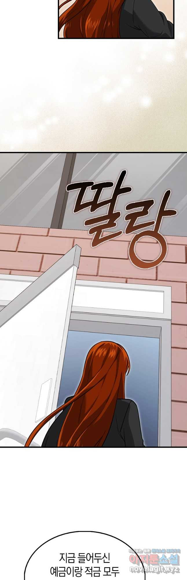 나는 회귀자가 아닙니다 26화 25