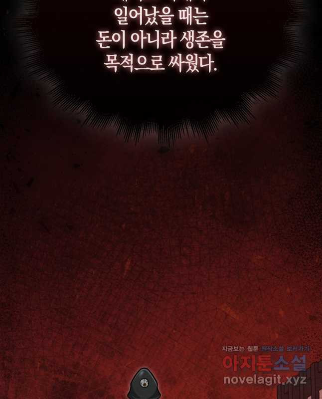 나는 회귀자가 아닙니다 26화 30