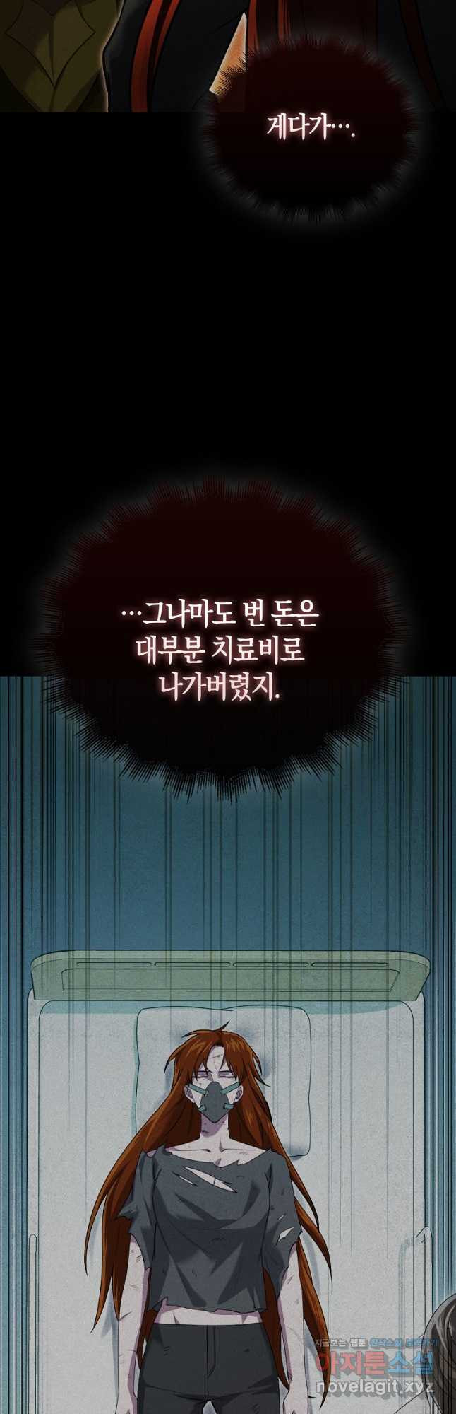 나는 회귀자가 아닙니다 26화 33