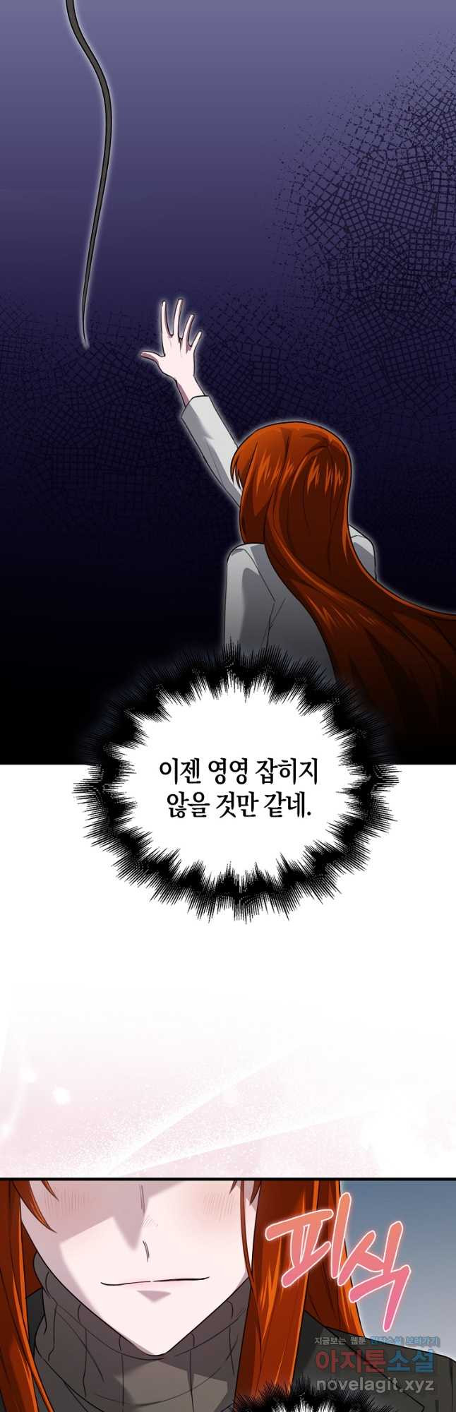 나는 회귀자가 아닙니다 26화 37