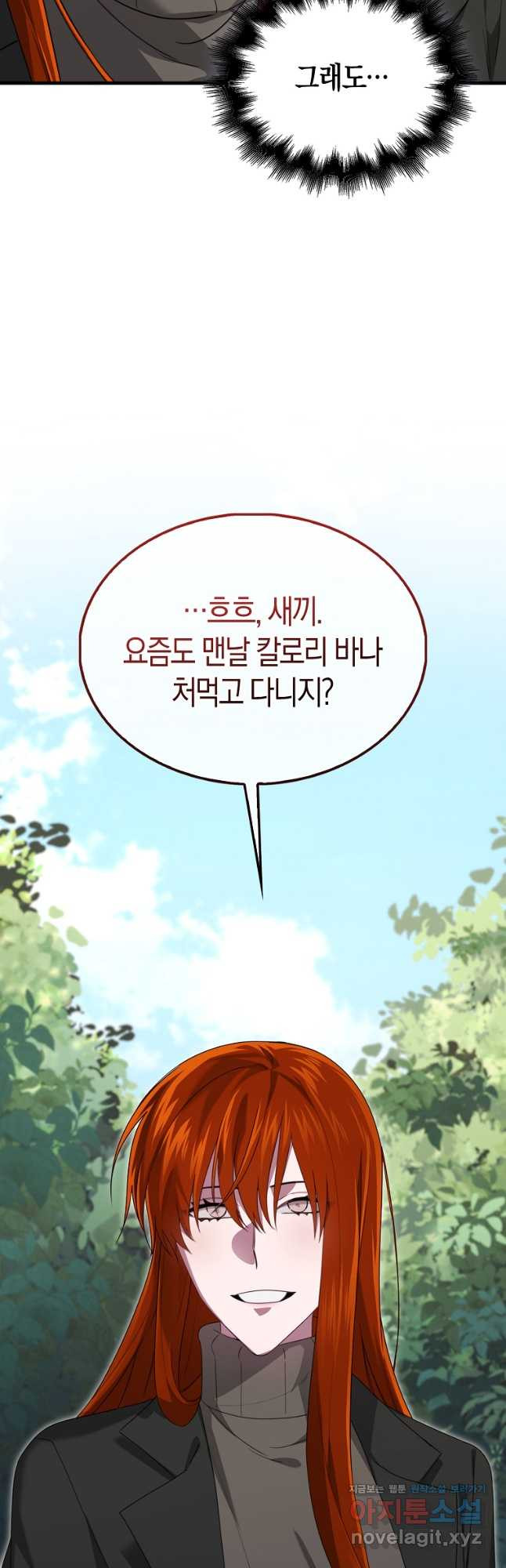 나는 회귀자가 아닙니다 26화 38