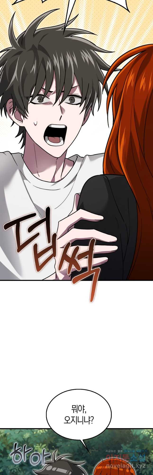 나는 회귀자가 아닙니다 26화 41