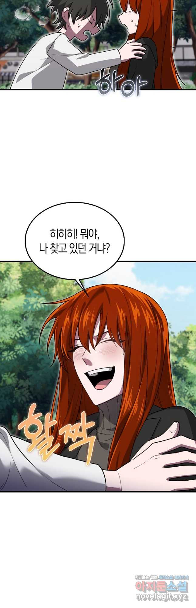 나는 회귀자가 아닙니다 26화 42