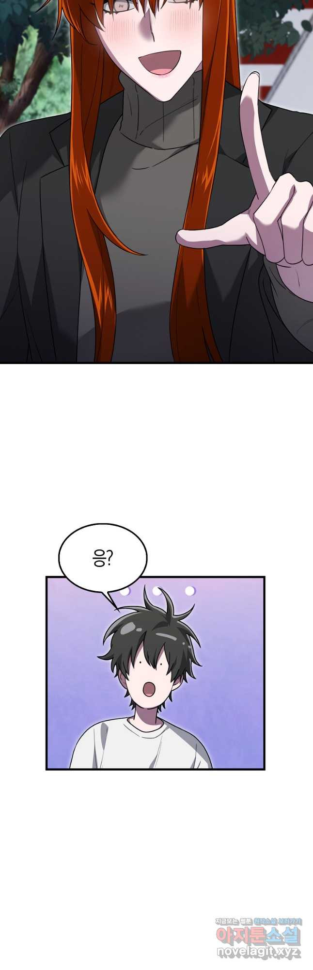 나는 회귀자가 아닙니다 26화 44