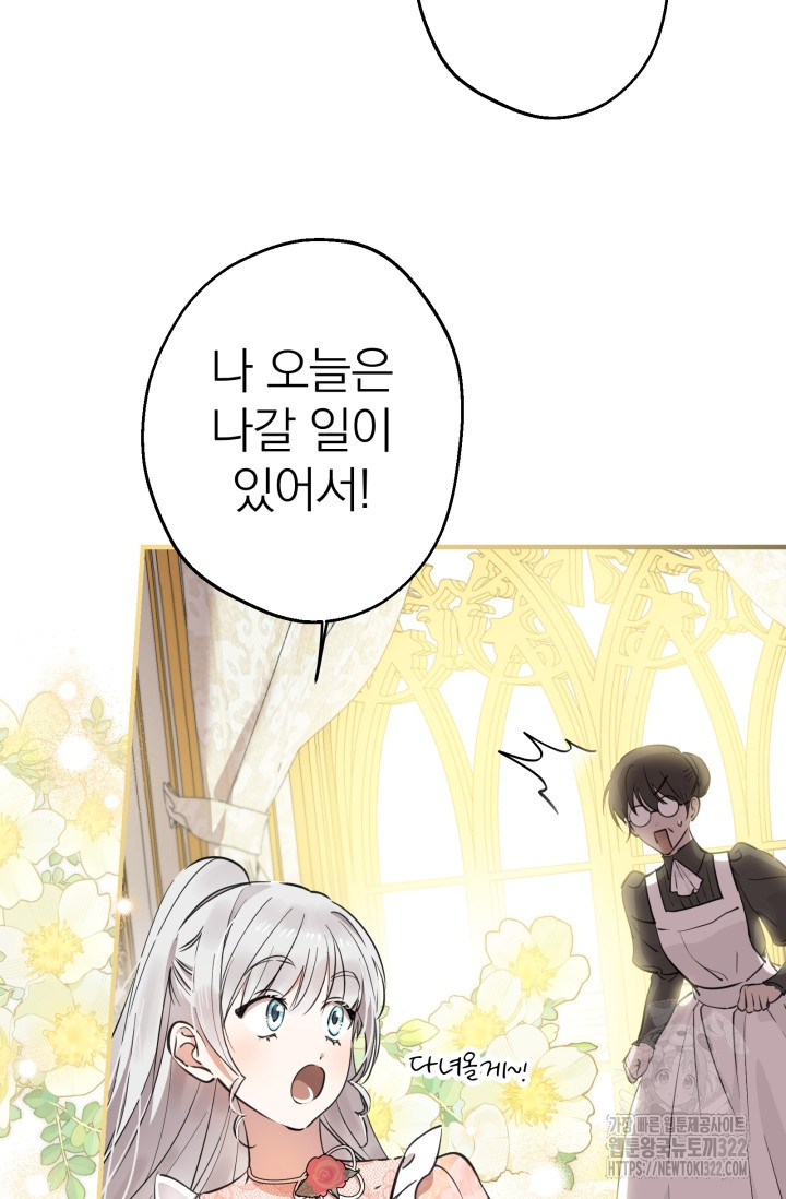 세계관 최강자들이 내게 집착한다 103화 3