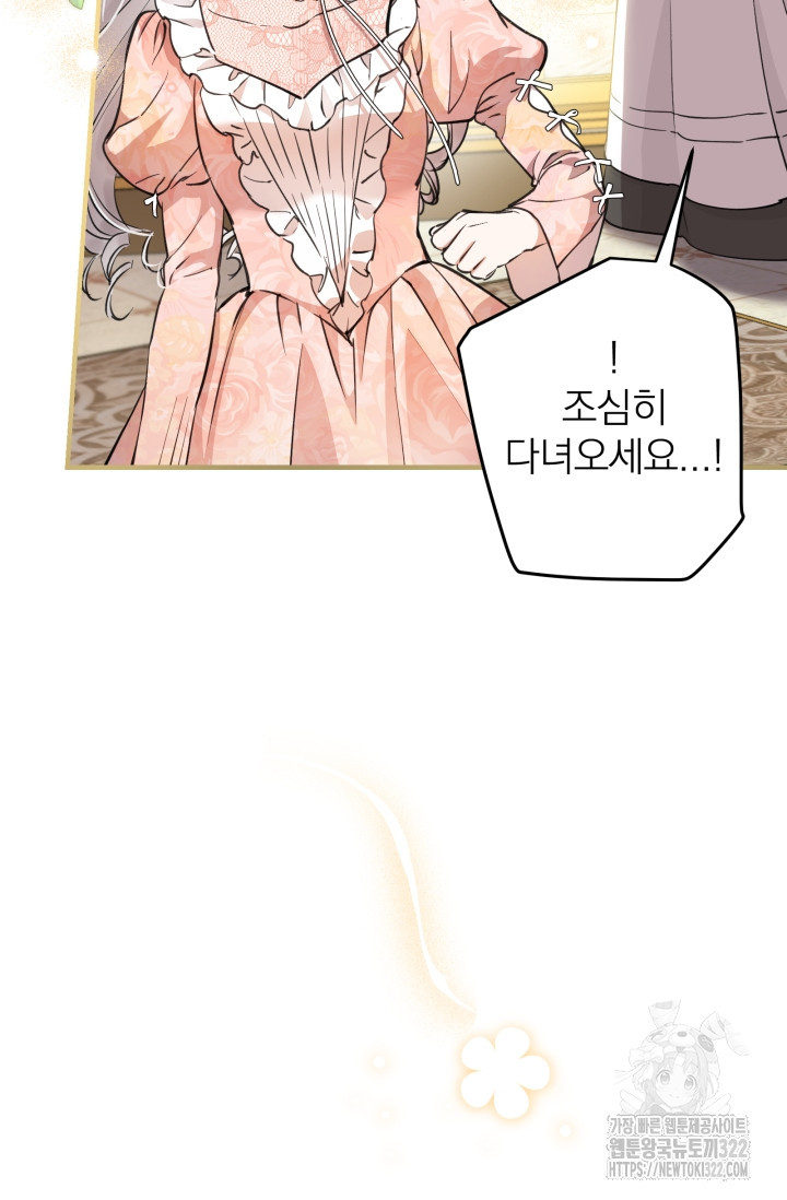 세계관 최강자들이 내게 집착한다 103화 4