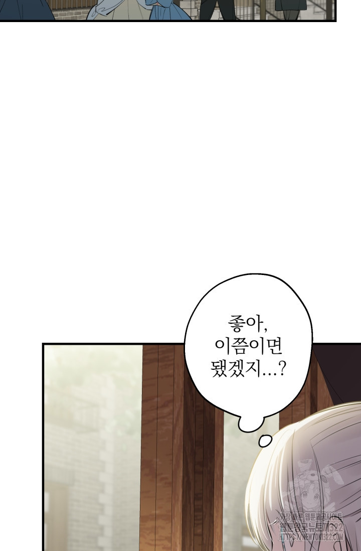 세계관 최강자들이 내게 집착한다 103화 7