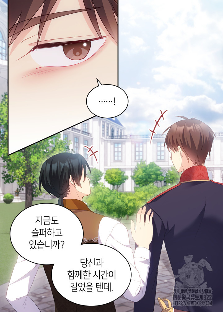 데이지-공작의 혼약자가 되는 법 179화 6