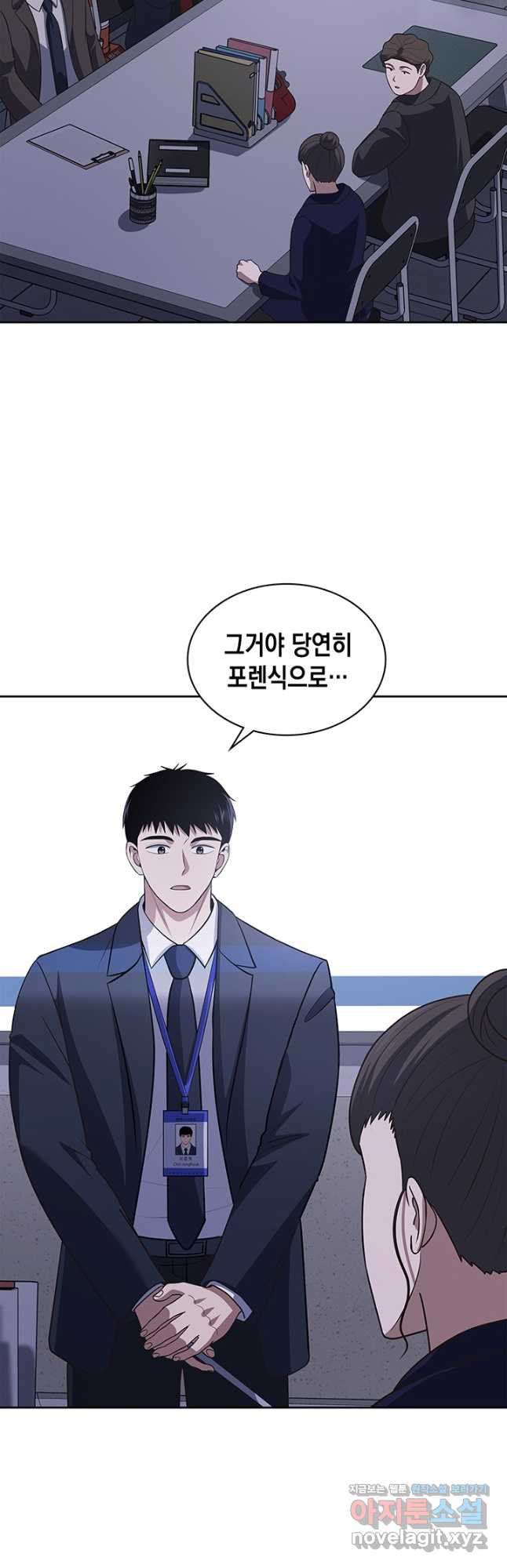 회귀 경찰의 리셋 라이프 61화 5
